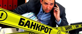 банкротство и ответственность перед кредиторами